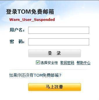 tom邮箱