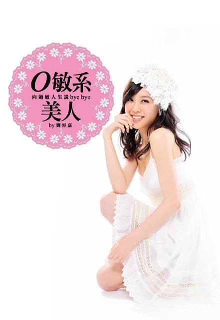 刘容嘉（中国台湾女主持人）