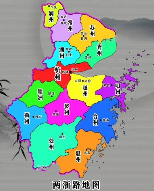 两浙路