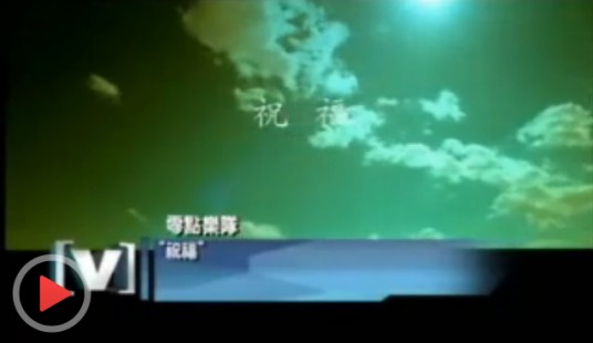 祝福（零点乐队演唱、白岩松作词的歌曲）
