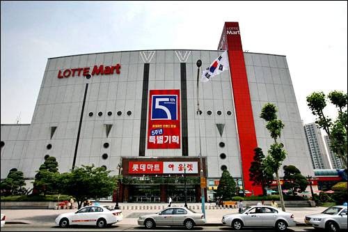 乐天免税店