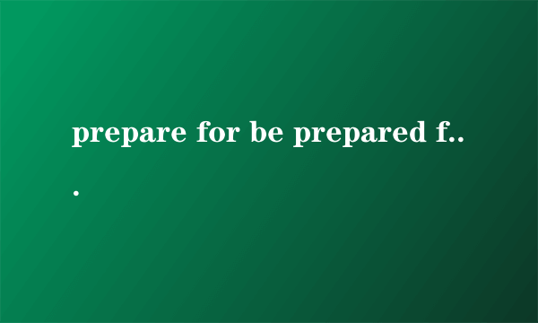 prepare for be prepared for 区别