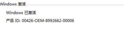 win7专业版激活码