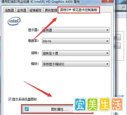 集成显卡3D加速如何开启?