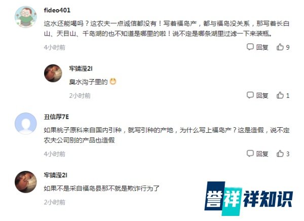 事件营销:“气泡水原料来自福岛”农夫山泉火了!
