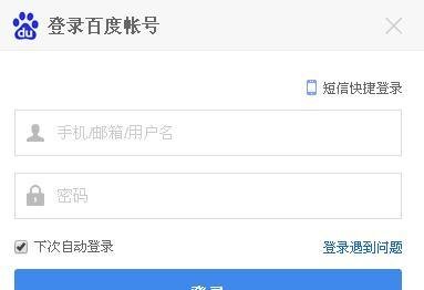 如何开通百度个人主页