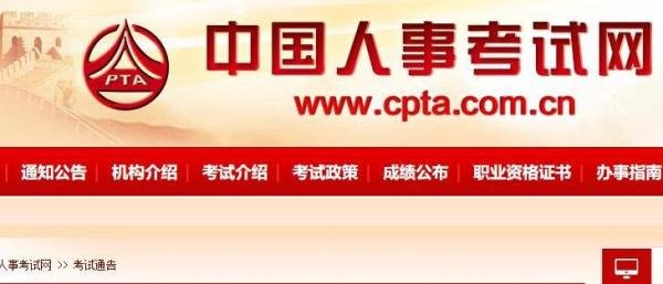 人事考试网公布：2025年一建、中级注安、报名时间确定！