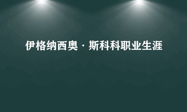 伊格纳西奥·斯科科职业生涯