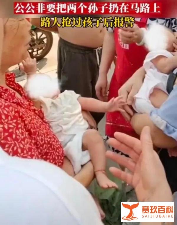 匪夷所思!四川一爷爷将刚满月双胞胎女婴扔在街头,引发众愤