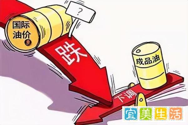 好消息：国际油价“暴跌”，国内油价有望“大幅下调”