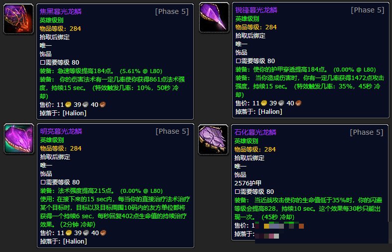 wlk红玉圣殿攻略