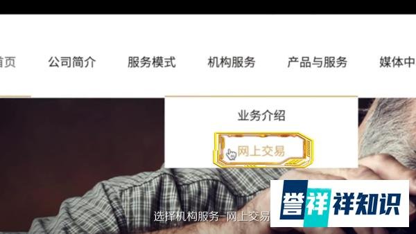 意才基金正式上线机构客户网上交易系统