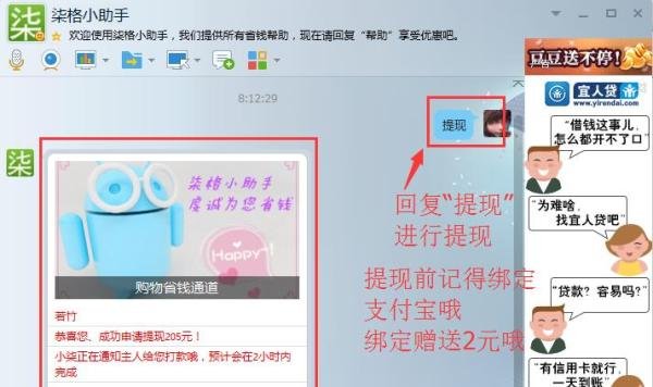 QQ也能进行网购的返利，以下是我的使用的经验