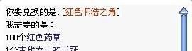 晓晓仙境（RO）装备入手之五色卡浩