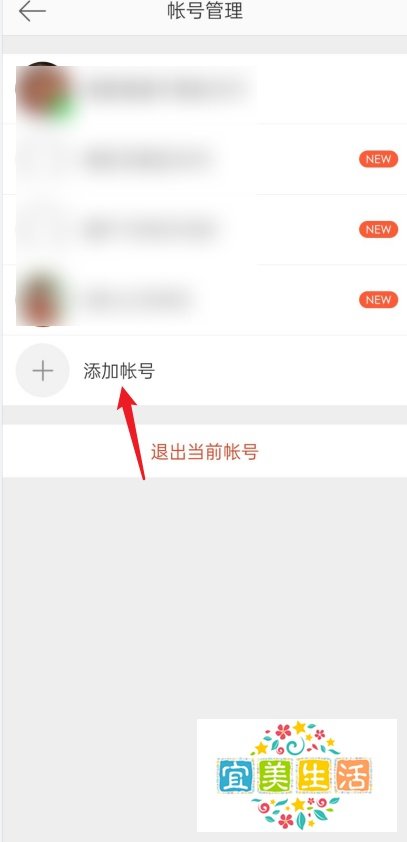 微博小号怎么注册?