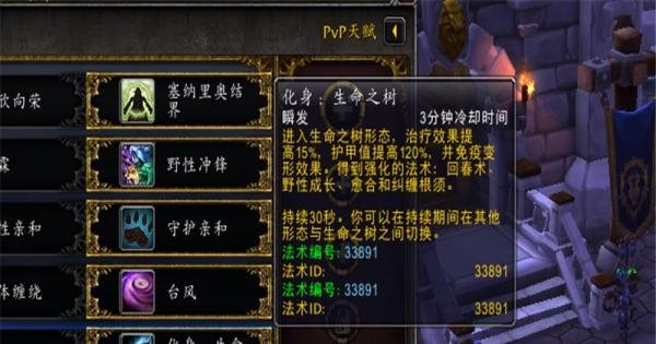 魔兽世界8.2奶德天赋加点推荐 奶D加点攻略