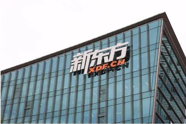 学而思新东方等培训机构被通报，这是咋回事？