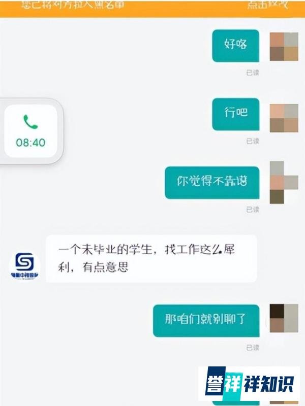 如何看待应届毕业生找工作遭HR辱骂?网友:“垃圾公司终归是垃圾公司”
