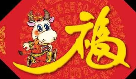 牛年本命年适合发怎么样的朋友圈说说?