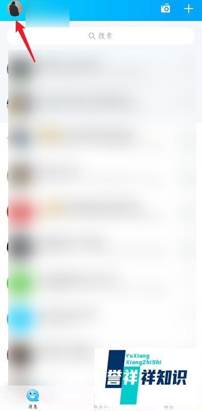 QQ怎么重命名登录过的设备？