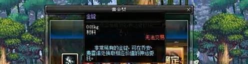 DNF押镖系统黄金梦地下城过关攻略