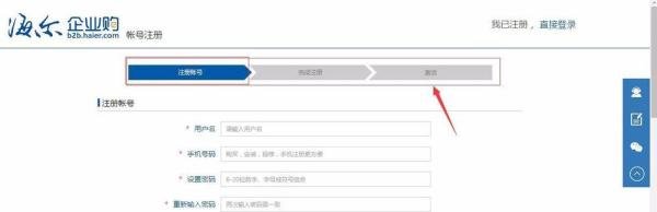 怎么成为海尔企业购用户 企业用户有什么用
