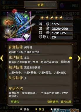 我叫MT大姐大属性全面解析(max拥有2.9万血)