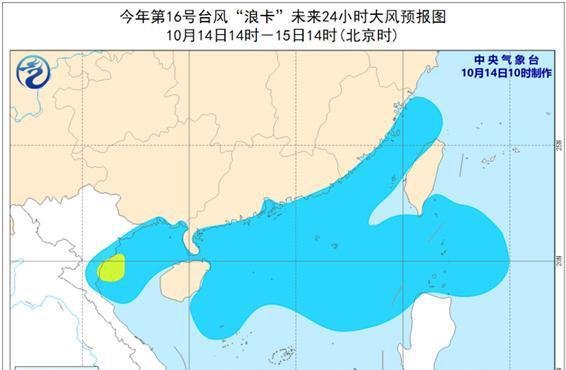 台风蓝色预警:“浪卡”强度变化不大 将登陆越南北部沿海