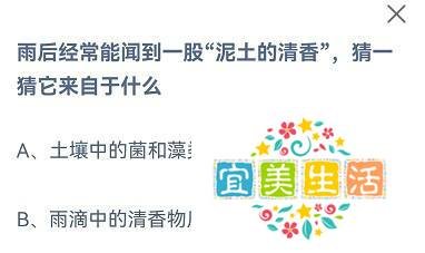 蚂蚁庄园8月17日答案最新