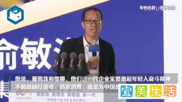 俞敏洪称年轻人不能躺平 这是咋情况?