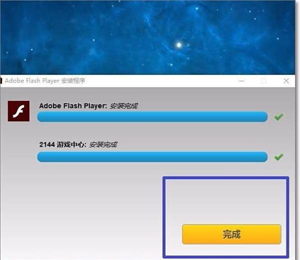 QQ9.0 怎样下载安装Adobe Flash Player ？