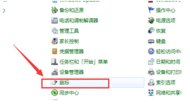 如何更新电脑鼠标的驱动程序?