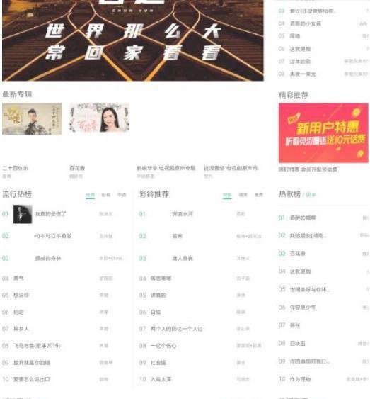 手机怎么换彩铃