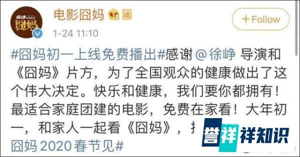 史上首次！《囧妈》撤档后，大年初一网络免费播