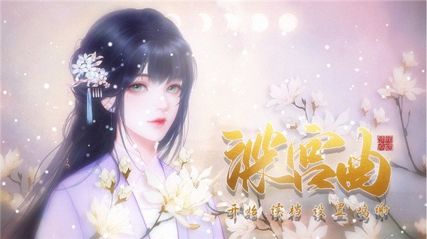 深宫曲 深宫曲怎么让妃子自尽？