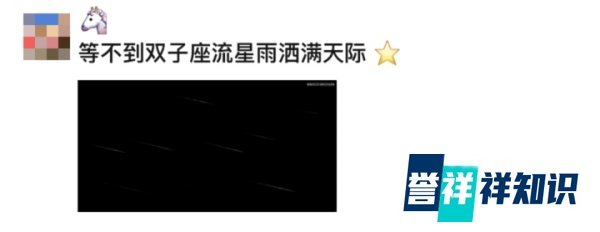 2019年压轴双子座流星雨，这次你遇到了嘛？
