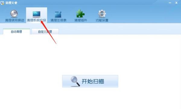 如何使用超级兔子清理天使清理系统垃圾?