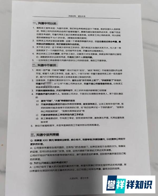北京女高管违法辞退员工: