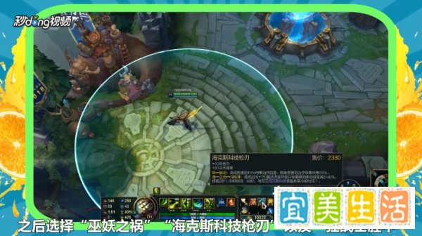 无极剑圣AP出装攻略