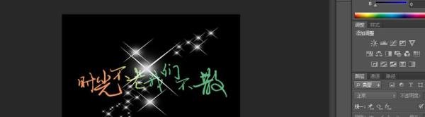 非主流闪字教程