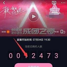 创造营2020总决赛时间!总决赛直播在哪看?