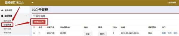 微信公众号矩阵怎么做？