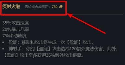 英雄联盟手游无限火力英勇投弹手出装攻略