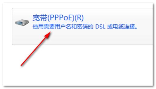 宽带连接如何自动连接？