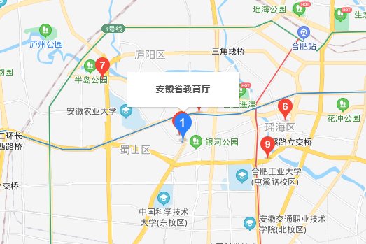 安徽省教育局电话