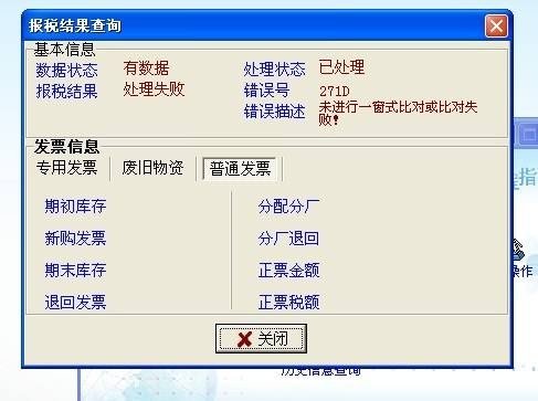 请问抄税，报税，清卡是什么意思，有什么不同