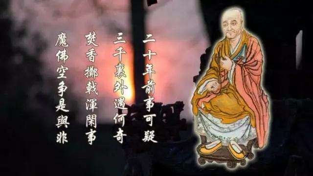 愿我临终无障碍出自哪里？