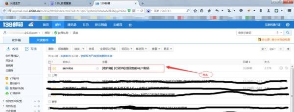csdn密码忘了怎么办?