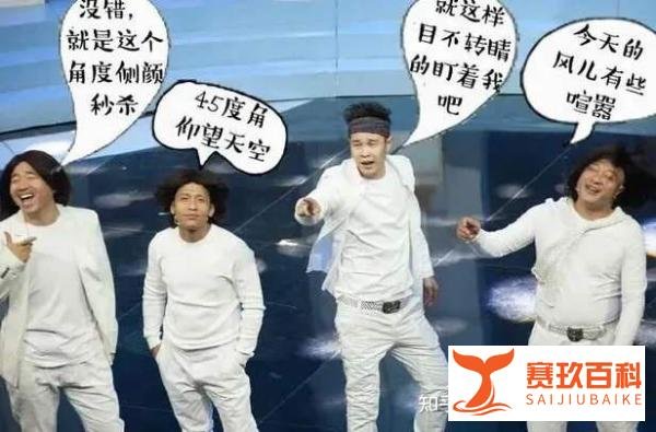 东北F4合体给魏大勋上分