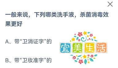 蚂蚁庄园8月17日答案最新